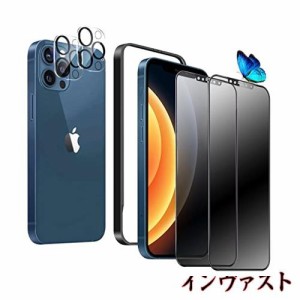 DZHFU 【4枚入り360°覗き見防止フィルム】iPhone 12 pro Max 覗き見防止強化ガラスフィルム2枚＋ レンズフィルム 2枚 全画面360°4面覗