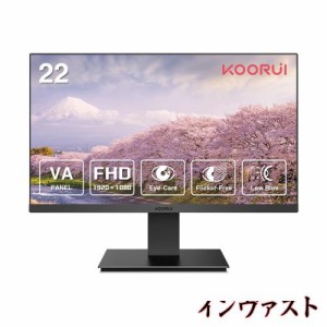 KOORUI 21.5インチ モニター pcモニター フルhd 液晶ディスプレイ モニター 75Hz VAパネル非光沢 超薄型スリムベゼル/アイケア・ブルーラ