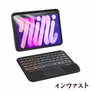 ipad mini6 キーボード付きケース 第6世代 8.3インチ対応 トラックパッド付き ipad mini6 キーボード バックライト付き ipad mini キーボ