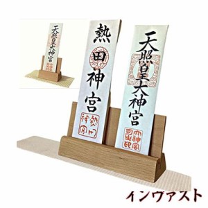 aamono お札立て 神棚 神札ホルダー 神棚セット 神棚 モダン おふだ立て 耐震用 (3体用)