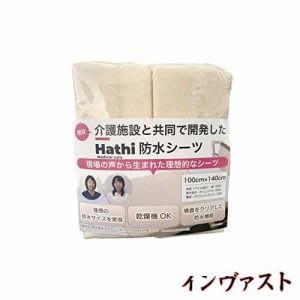 防水シーツ【介護施設との共同開発】（現場の声から生まれた100×140cmサイズ/耐水検査合格） 介護 2枚組 乾燥機 防水 撥水 綿100％ 介護