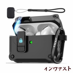 Valkit Airpods Pro 第2世代ケースカバー ロック付き メンズ レディース ミリタリー クール Air Pod Pro 2 ケース キーチェーン付き 耐衝