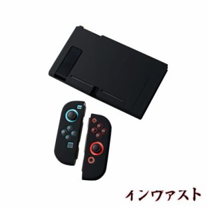 Ryo楽々生活館 Switch 対応 保護 ケース Joy-Con カバー 分離式 3点セット スイッチ 用 保護 カバー 装着簡単 TPU製 ソフト 耐衝撃 スイ