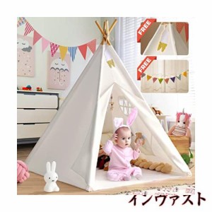 キッズテント 子供テント 室内テント TEEPEE ティピーテント 子供用テント 秘密基地 高通気性 ミニテント こども用 おしゃれ 女の子 男の