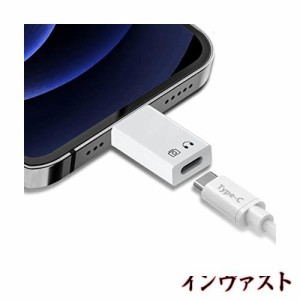 Beraypoo タイプC 変換アダプタ iPhone/iPadに適用 安全充電 データ伝送 USB-C (メス) - iOS (オス) Type-Cジャック接続 変換コネクター 