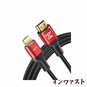 SKW HDMI 2.1 ケーブル 48Gbps超高速 8K@60Hz/4K@120Hz/2K@144Hz対応 PlayStation/Xbox/Switch/PC/TV等適用 HDMIケーブル 6M