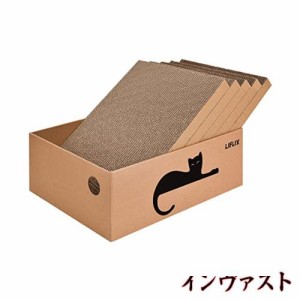 LIFLIX 猫 爪研ぎ 段ボール ダンボール箱に猫爪とぎ5枚入り 両面使い 猫ベッド 経済的 掃除楽 42×32×15cm