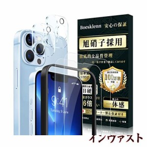 iPhone13 pro max ガラスフィルム (2枚)＋ iPhone13 pro max カメラフィルム (2枚)【旭硝子素材製 -露出オーバー防止】iphone13 pro max 