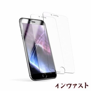 【アンチグレア】 iPhone SE2 iPhone SE3 用 ガラスフィルム さらさら 液晶保護フィルム iPhoneSE 第2世代 / 第3世代 強化ガラス アイフ