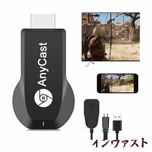 Anycast クロームキャスト ミラーキャスト1080P 無線HDMI レスモード切替え不要の簡単接続 大画面/動画転送 HDMIミラーキャストスマホテ