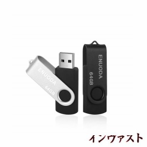 USBメモリ 64GB 2個セット ENUODA USB2.0 フラッシュメモリ 64GB USB メモリスティックー USBメモリー 64ギガ 回転式 データ送信 Windows