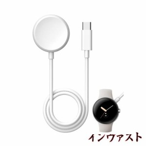 Pixel Watch充電器 ピクセルウォッチ充電器 ピクセルウォッチ充電ケーブル ワイヤレス充電 磁気充電ケーブル 急速充電 Pixel Watch充電ケ