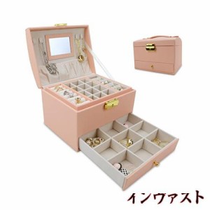 helmdy ジュエリーボックス 三層PUレザージュエリーケース アクセサリーケース 鍵付き宝石箱 鏡付き ピアス ネックレス 指輪 リング アク