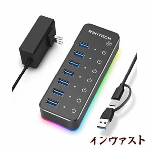 RSHTECH USBハブ 3.0 電源付き RGB 7ポート 2 in 1 ケーブル 付き USB Hub アルミ製 5Gbps高速転送 セルフパワーとバスパワー両用 5V 4A 