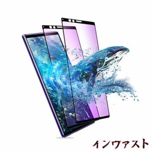 【2023改良型】 Xperia1 ガラス フィルム ブルーライト 全面吸着 エクスペリア1 保護ガラス 全面貼り付け SO-03L 強化 ガラスフィルム SO