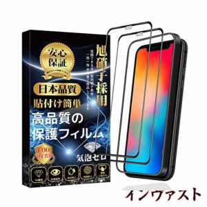 iPhone11 Pro ガラスフィルム 全面保護 2枚 iPhone Xs フィルム iPhone X ガラスフィルム 旭硝子素材製 ガイド枠付き 硬度9H 高透過率 飛