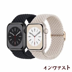 【2枚入り】Butifacion コンパチブル Apple Watch バンド 41mm 40mm 38mm ナイロン製 アップルウォッチ バンド 伸縮性 iwatch ベルト Ser