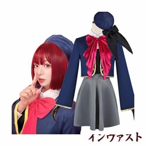 [BASETAKE] コスプレ 子供用 有馬かな コスプレ 子供 服 おしのこ コスチューム 押しの子 子ども 変装 キッズ 衣装 髪飾り 手袋 小物付き