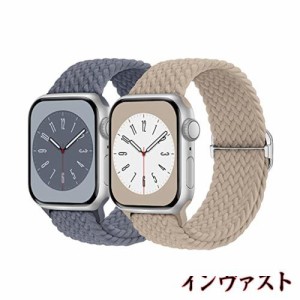 【2枚入り】Butifacion コンパチブル Apple Watch バンド 41mm 40mm 38mm ナイロン製 アップルウォッチ バンド 伸縮性 iwatch ベルト Ser