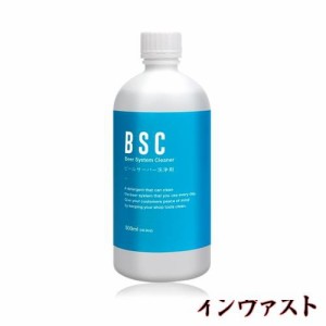 BSC ビールサーバー洗浄剤 500ml CIP洗浄