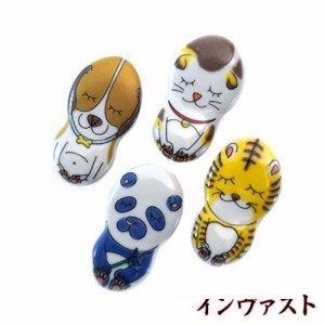 Tubbies 箸置き 九谷焼 4個 ほっこり動物 セット/犬 猫 パンダ トラ