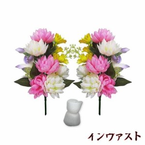 Floralies 仏壇花 造花 お墓 造花 仏花 造花 お墓用 ２束組 仏壇用品 榊 お供え 仏壇の花 お墓参り アレンジメント 花束 墓花 造花 (ピン