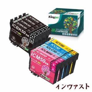 Kingjet Epson IC6CL50 互換インクカートリッジ エプソン(Epson)対応 IC50 風船 互換インク 6色セット+ICBK50黒3本 合計9本 EP-302 EP-70