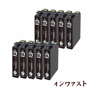 エプソン(Epson)用 IC4CL69 互換インクカートリッジ【ICBK69 ブラック 10本セット】増量 純正品と併用可能『最新ICチップ搭載/残量表示/