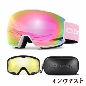 [Odoland] スキーゴーグルセット ナイター向きレンズ 磁気レンズ交換式 2層球面レンズ ミラーレンズ 眼鏡ケース付き 曇り防止 紫外線防護
