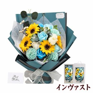 ソープフラワー花束ひまわり 母の日プレゼント，誕生日プレゼント ソープフラワー バラ グラデーション 花束 ブーケ 薔薇造花 プレゼント