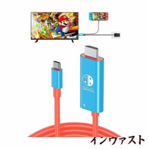 【2023年新型】任天堂ケーブSwitch ドック HDMI 変換アダプター HDMI ケーブル 4K映像出力 PD急速充電 高性能チップ 遅延なし スイッチ 