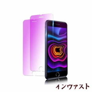 【2枚入り】iphone7 ガラスフィルム ブルーライト iphone8 フィルム ブルーライトカット あいふおん7 保護フィルム セブン エイト 画面保