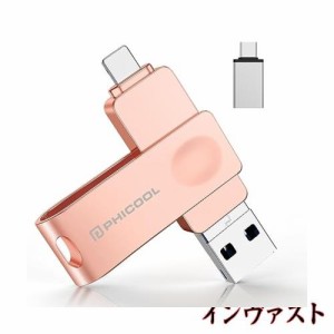 USBメモリー 256GB【専用アプリ不要 簡単接続】4in1フラッシュメモリー 大容量 高速 USB 3.0 スマホusbメモリー iOS Android パソコン適