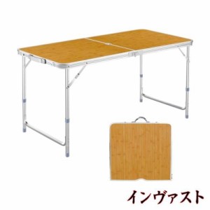 アウトドア 折りたたみ テーブル 高さ3段階調整可能120×60×(55-62-70)cm 3WAY自由に高さ調整可能ピクニック レジャー DK (竹色/A, 単品