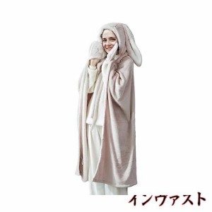 Tumao 着る毛布 レディース 着る毛布 子供 かわいい うさ耳 フード付き ハート 手袋付き ボタン付き 着るブランケット ルームウェア ふわ