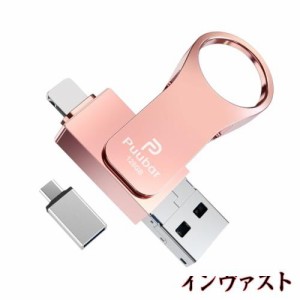 128GB USBメモリー【業界革新版 専用アプリ不要】 4in1iphone対応usbメモリフラッシュドライブ 大容量 高速USB 3.0 フラッシュメモリIOS/