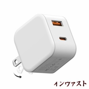 iphone USB 充電器 【業界超軽量？超小型】 PD25W 急速充電器 acアダプター Type-C USB-C電源アダプタ コンセント iPhone 14/13/12 Pro/X