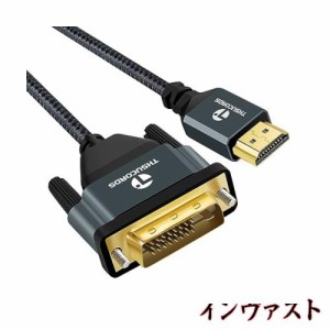 Thsucords 4K HDMI - DVI ケーブル 3M 金メッキ 編組 DVI - HDMIケーブル 双方向 プロジェクター ノートパソコン テレビ PC DVDプレーヤ