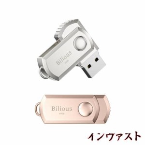 Bilious USBメモリ 64GB 2個セット 大容量 USB3.0 フラッシュメモリ 外付け 容量不足解消 360度回転式 合金製 防水 防塵 耐衝撃 小型 携