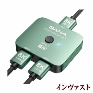 HDMI切替器 8k@60hz/4k@120hz HDMI分配器、GANA双方向 HDMIセレクター 1入力2出力/2入力1出力 手動 HDMI 2.1 切替器 電源付き Xbox PS5/4