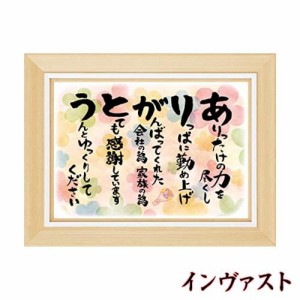 退職 お父さん 上司 先輩 部下 両親 お祝い 誕生日 感謝状 退職 メッセージカード 結婚式 ウエディング 卒業 就職 ポエム 表彰状 プレゼ