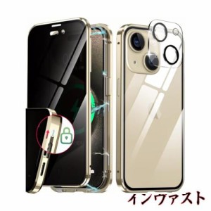 【覗き見防止＆スライドロック付き＆レンズ分離式】iPhone15 用 ケース 覗き見防止「カメラフィルムを贈り」クリア「ロック式」 「透明両