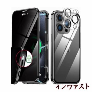 【覗き見防止＆スライドロック付き＆レンズ分離式】iPhone15 Pro Max 用 ケース 覗き見防止「カメラフィルムを贈り」クリア「ロック式」 