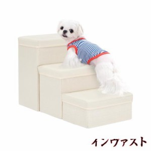 Uross 犬用階段 収納付き 3段 小型犬用 中型犬用 大型犬用 ペット用階段 ベッド用 老犬 猫用 犬 子犬用 階段 ソファー用ステップ (ベージ