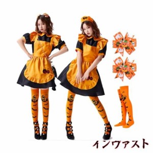 [mefeny] ハロウィン コスプレ メイド服 カボチャ コスプレ メイド 衣装 大人 ワンピース エプロン ソックス カチューシャ ヘアクリップ 