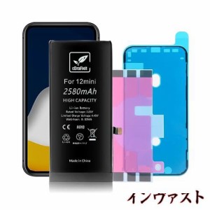 cDraFixit For iPhone 12 mini バッテリー 修理 交換用 2580mAh 大容量 PSE認証済み バッテリー シール付き 日本語の説明書を含む