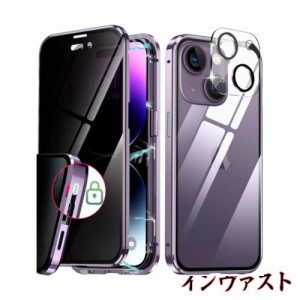 【覗き見防止＆ロック付き＆レンズ分離式】iPhone14 Plus用 ケース 覗き見防止「カメラフィルムを贈り」クリア「ロック式」 「透明両面９