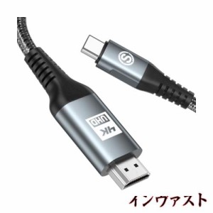 HDMI Type-C 変換ケーブル 4m, USB C からHDMI 接続ケーブル 【4K UHD映像出力 】タイプc HDMI 変換ケーブル Thunderbolt3対応 設定不要 