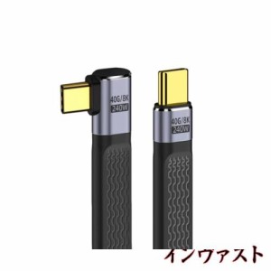 cablecc USB4 40Gbps 240W USB-C オス-オス Type-C 100W 8K フラット スリム FPC データ ライトアングルケーブル ノートパソコン 携帯電