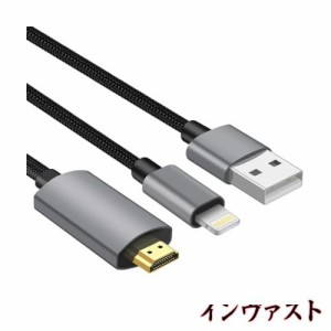 【2023年NEWモデル】 iphone hdmi変換ケーブル 2M ライトニング hdmi 変換ケーブル OTG用hdmiケーブル接続TV/AV iphone usb 充？ケーブル